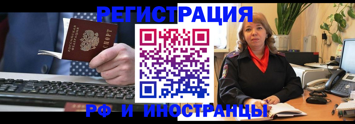 временная регистрация 2025 в Острогожске