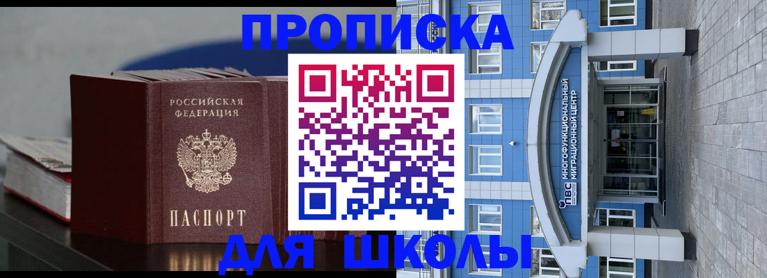 прописка регистрация в Острогожске