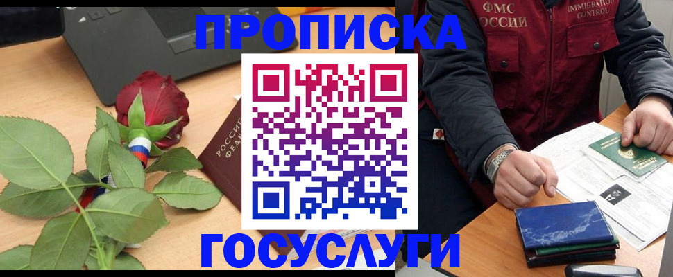 временная регистрация 2025 в Острогожске