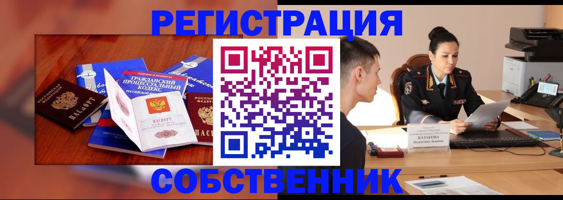 временная регистрация поиск в Острогожске